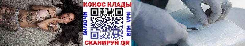 где можно купить   Андреаполь  Cocaine Fish Scale 