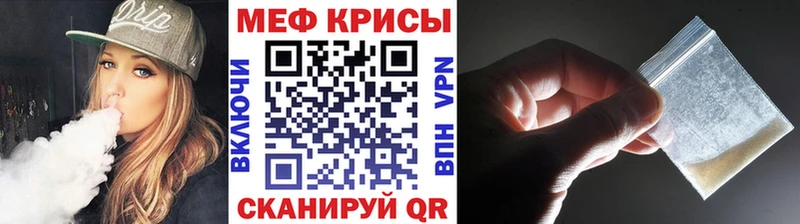 МЯУ-МЯУ мука  KRAKEN tor  Андреаполь 