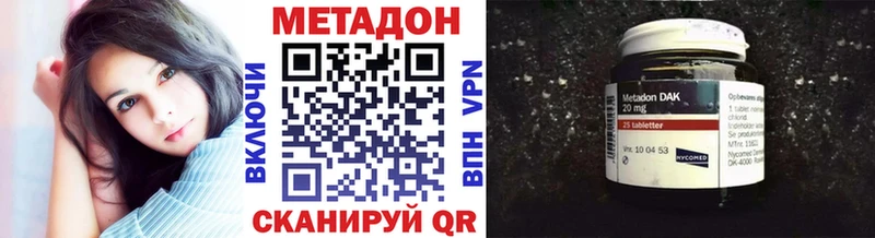 где можно купить   Андреаполь  Метадон methadone 